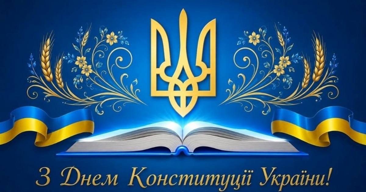 З Днем Конституції України вітають голови громад Білопільщини