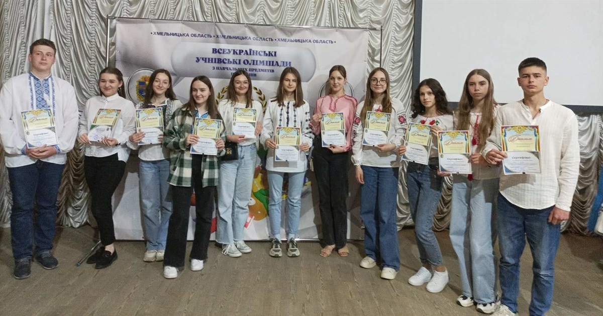 Кращих знавців шкільних наук із Городоччини відзначили в області