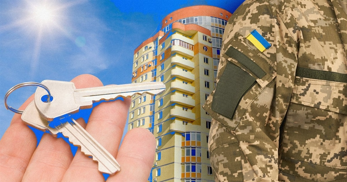 3% для мобілізованих: Уряд розширив можливості єОселі та спростив доступ до іпотеки для військових