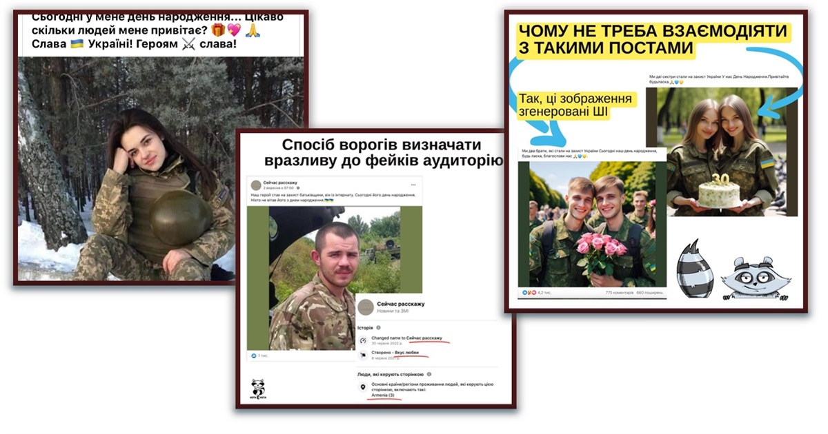 Знову про "вату": чим небезпечні вподобайки на емоційні дописи