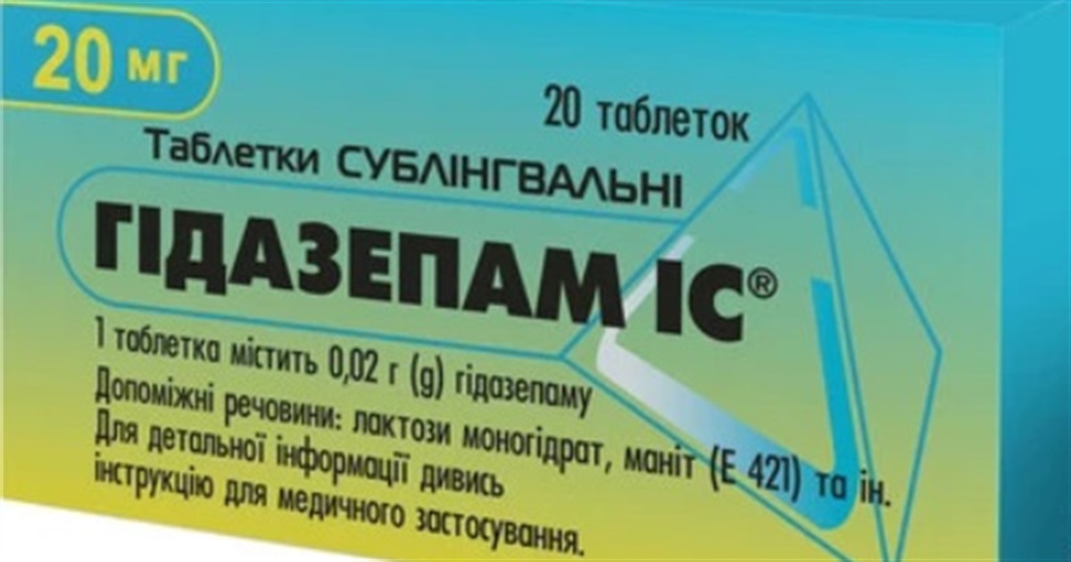 Що слід знати про гідазепам?