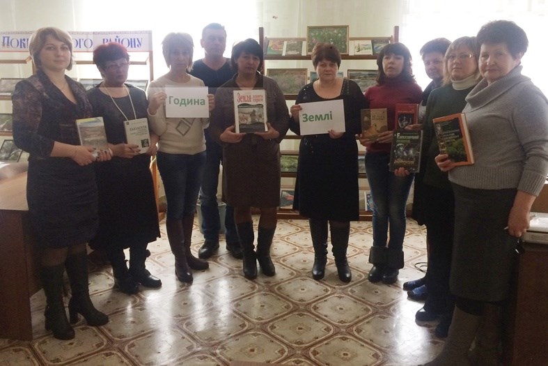 Працівники бібліотек-філій району долучились до «Години Землі»