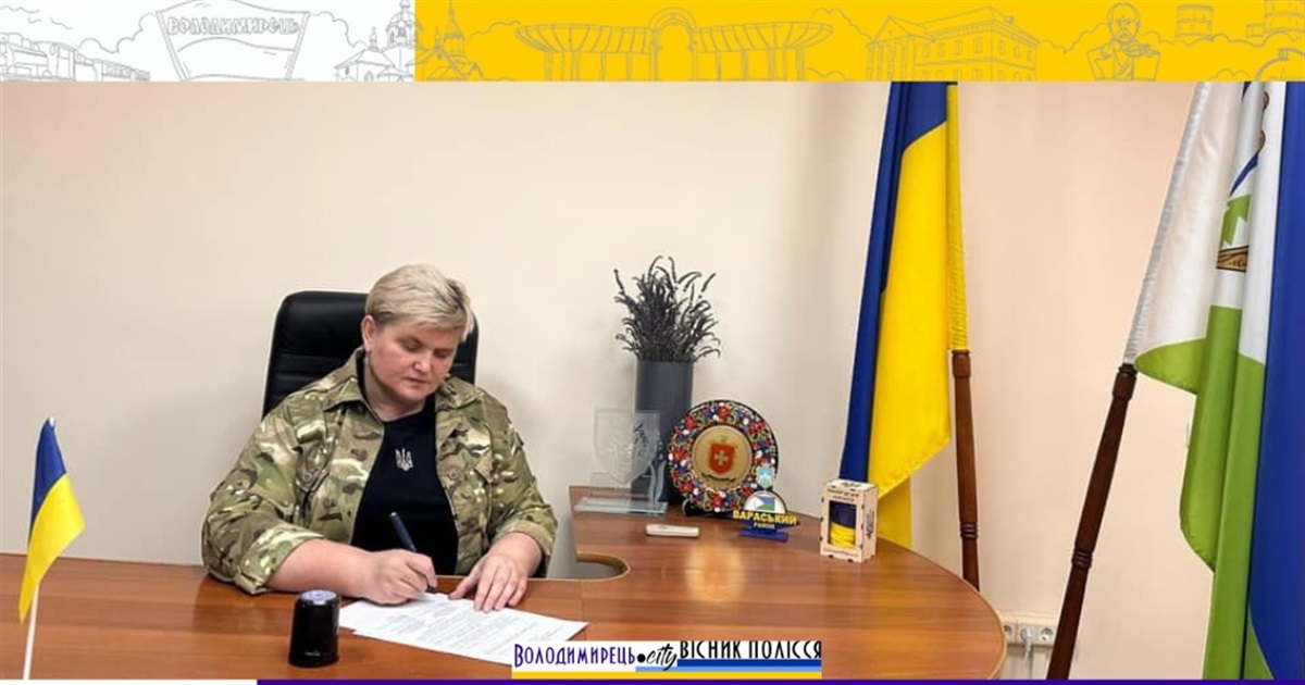 Вараська МВА затвердила бюджет на 2025 рік: пріоритети – безпека, соціальний захист та розвиток