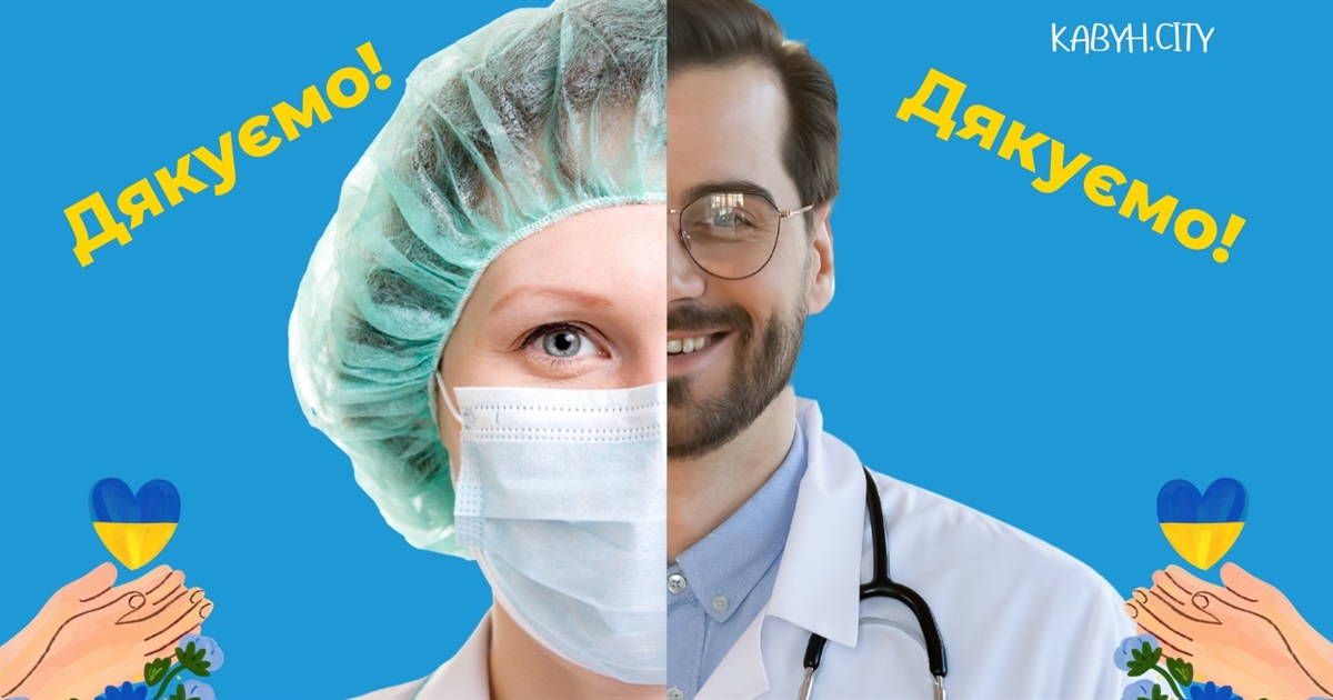 Херсонські медики звертаються до містян із проханням ввічливості та чемності: про що йдеться