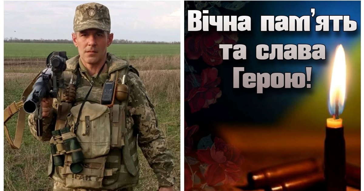 На війні від жорсткої російської агресії загинув жмеринчанин Віталій Кузнєцов: щирі співчуття рідним