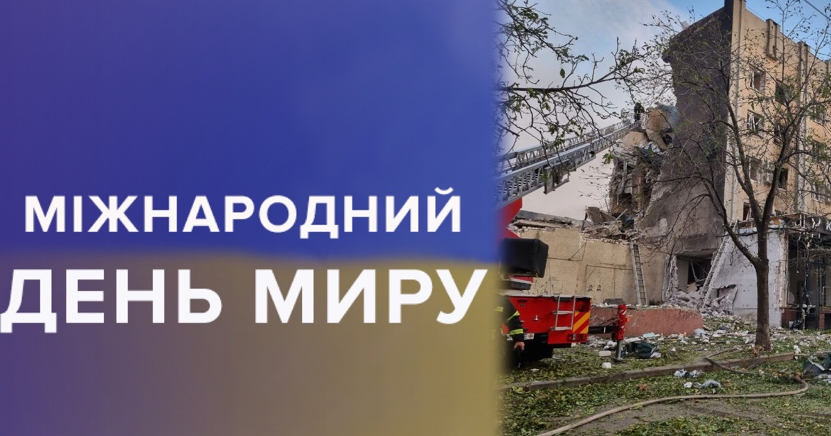 День миру з масованими ракетними ударами: якими були ніч і ранок для України?