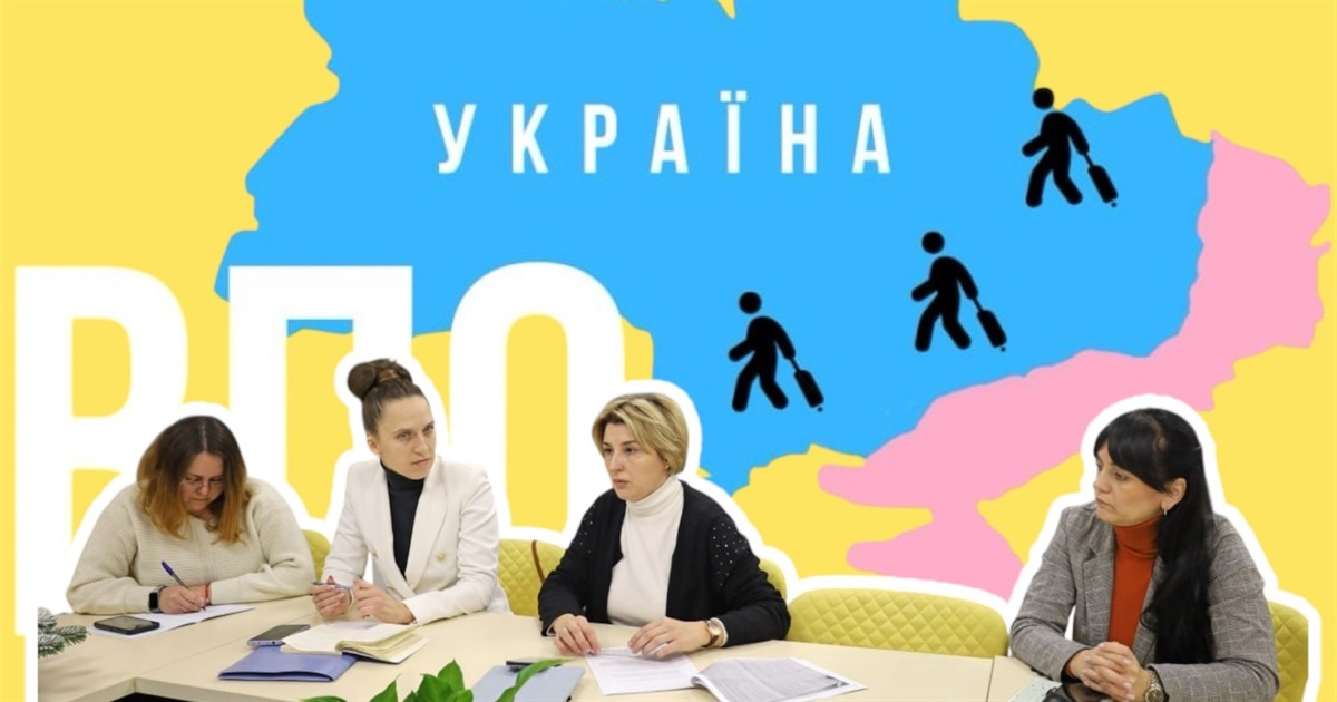 Поруч у складний час: у Жмеринці діє Рада з питань внутрішньо переміщених осіб