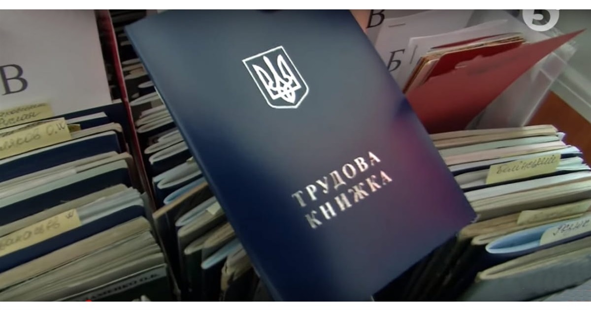 Чи обов'язково мати трудову книжку під час працевлаштування та як її відновити