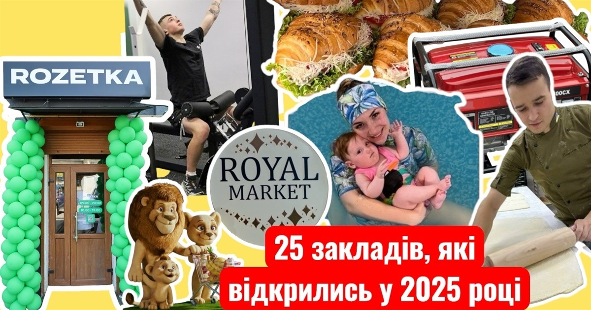 25 закладів, які відкрилися у Жмеринці в 2025 році: історії людей, що наважилися творити попри війну