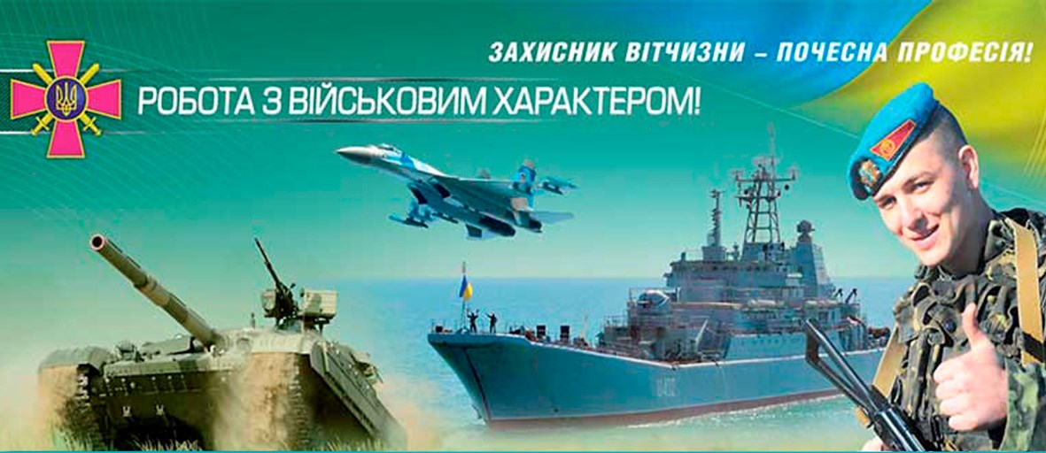 Чоловіків запрошують на військову службу у резерві 