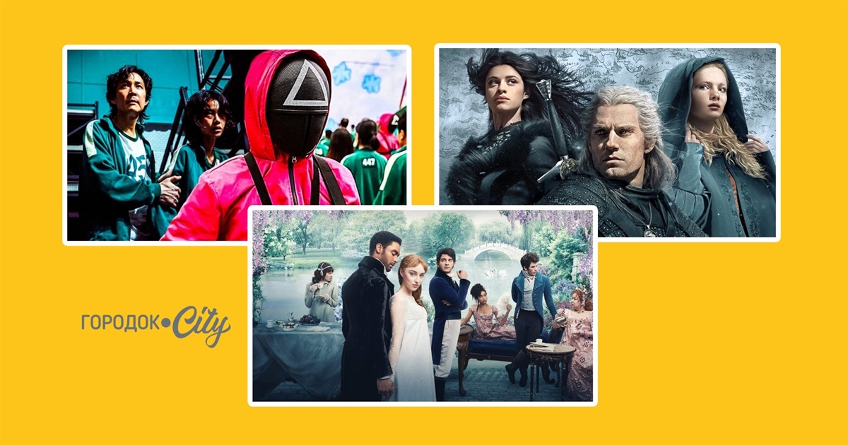 ТОП-5 серіалів від Netflix. Фільми, які можна подивитися на різних мовах та з субтитрами