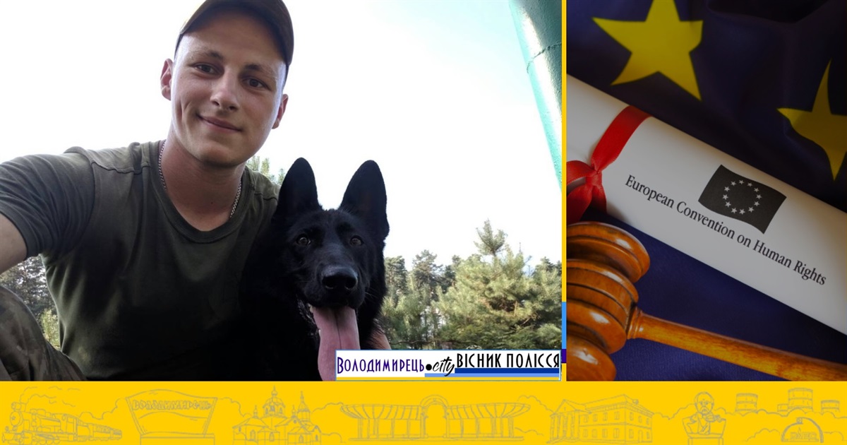 Володимирчанин-прикордонник загинув на пʼятий день служби. Досі йде розслідування