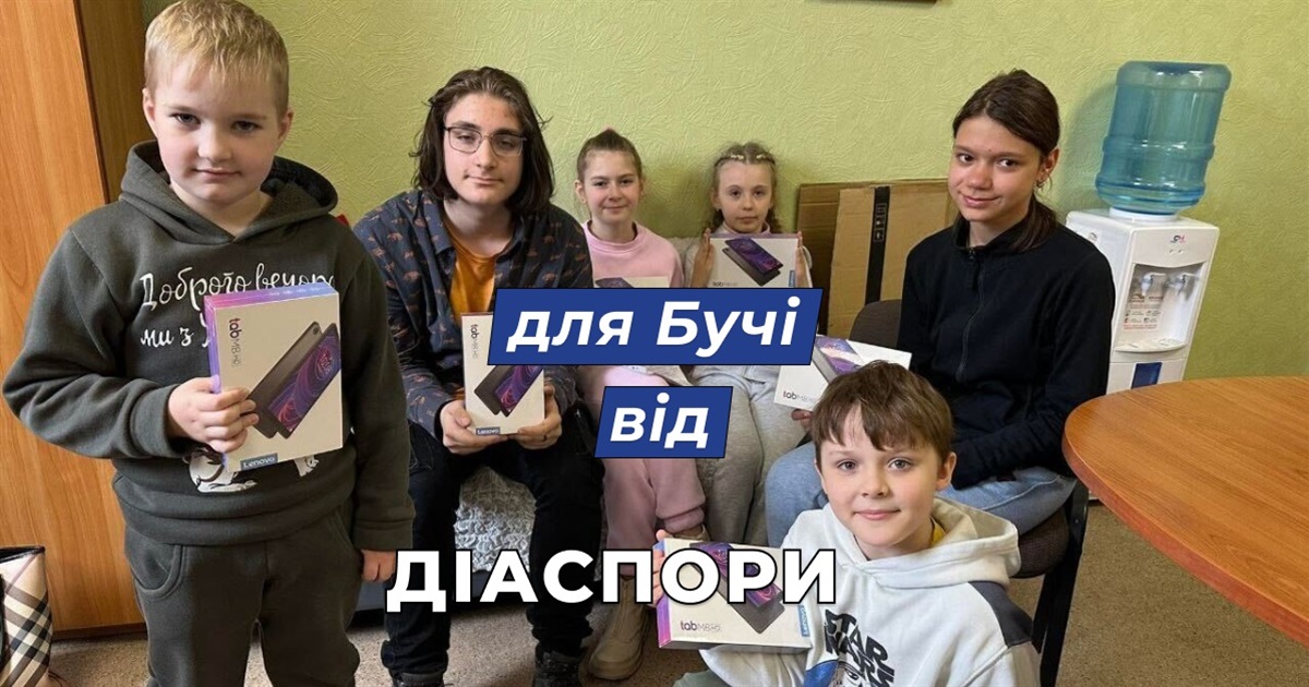 Діти військовослужбовців отримали планшети
