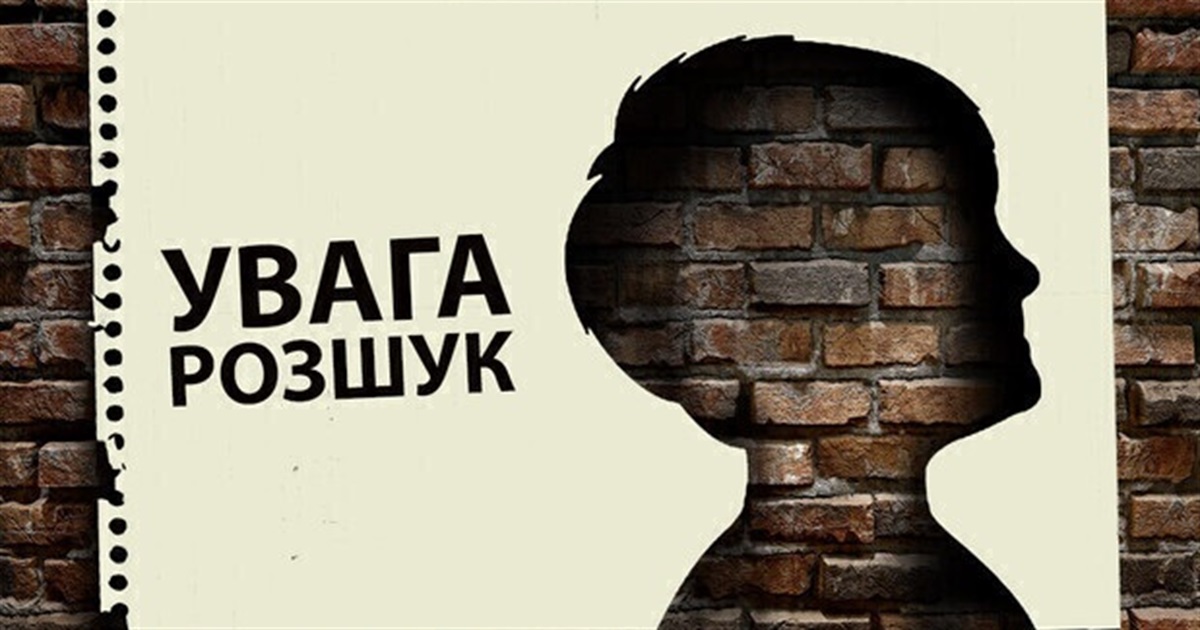 На Житомирщині пішов з дому 11-річний хлопчик — його розшукують правоохоронці (ОНОВЛЕНО)