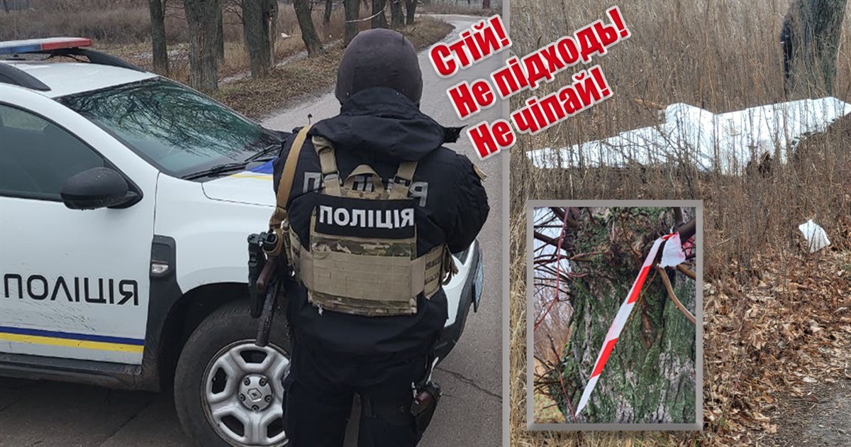 Цікавість до небезпечних знахідок може коштувати життя: пояснює поліція Білопільщини
