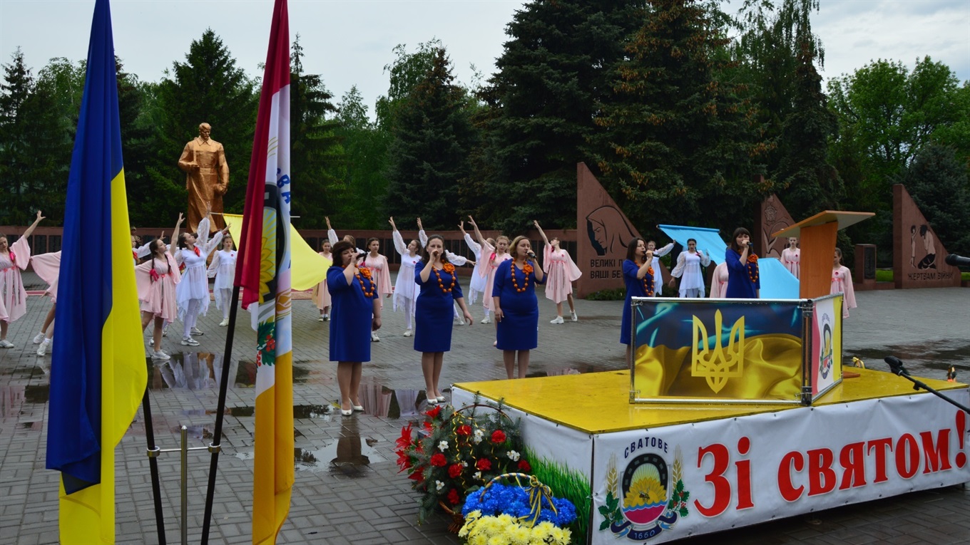 День Перемоги у Сватовому. Згадали загиблих захисників Другої світової війни та воїнів АТО