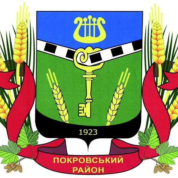 Графік особистого прийому громадян керівництвом Покровської районної ради на 2019 рік