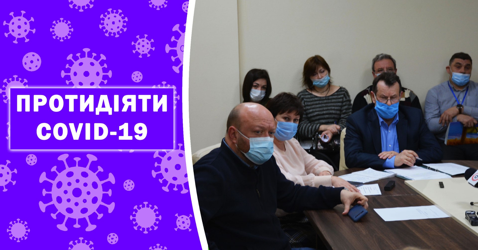 Штаб з ліквідації наслідків НС посилив у Покровську карантинні заходи
