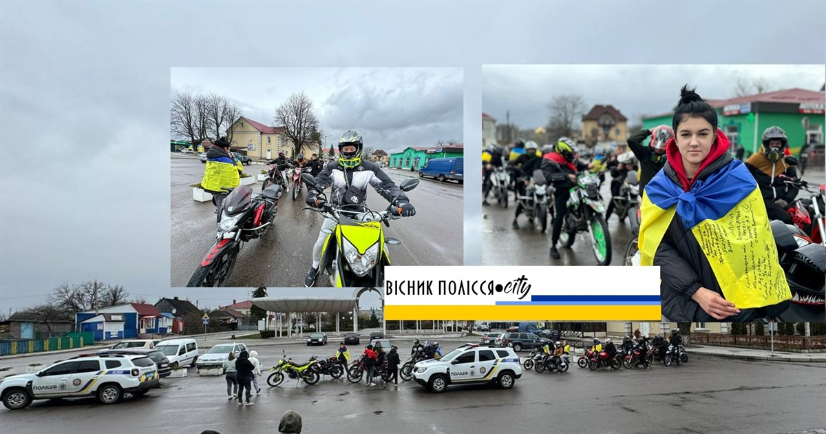 Мотопробіг по селах Вараського і Сарненського району зібрав за день 11 тисяч гривень на дрони