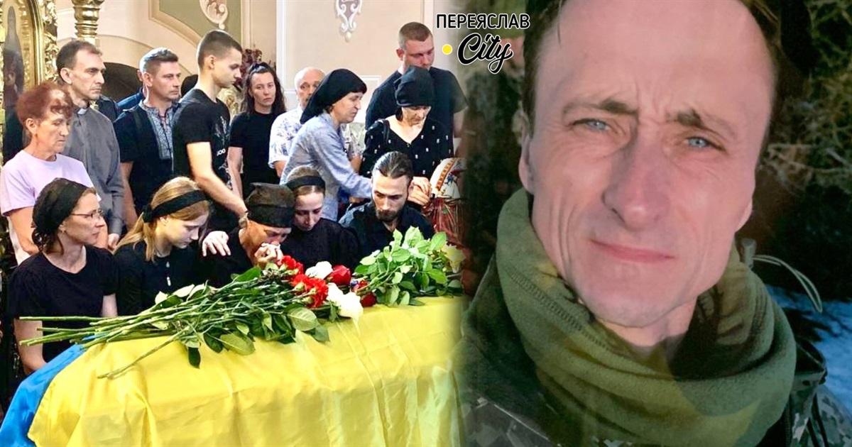 Що б не сталося, він казав: "Усе буде добре": у Переяславі попрощалися з Героєм Василем ТЯСКОМ