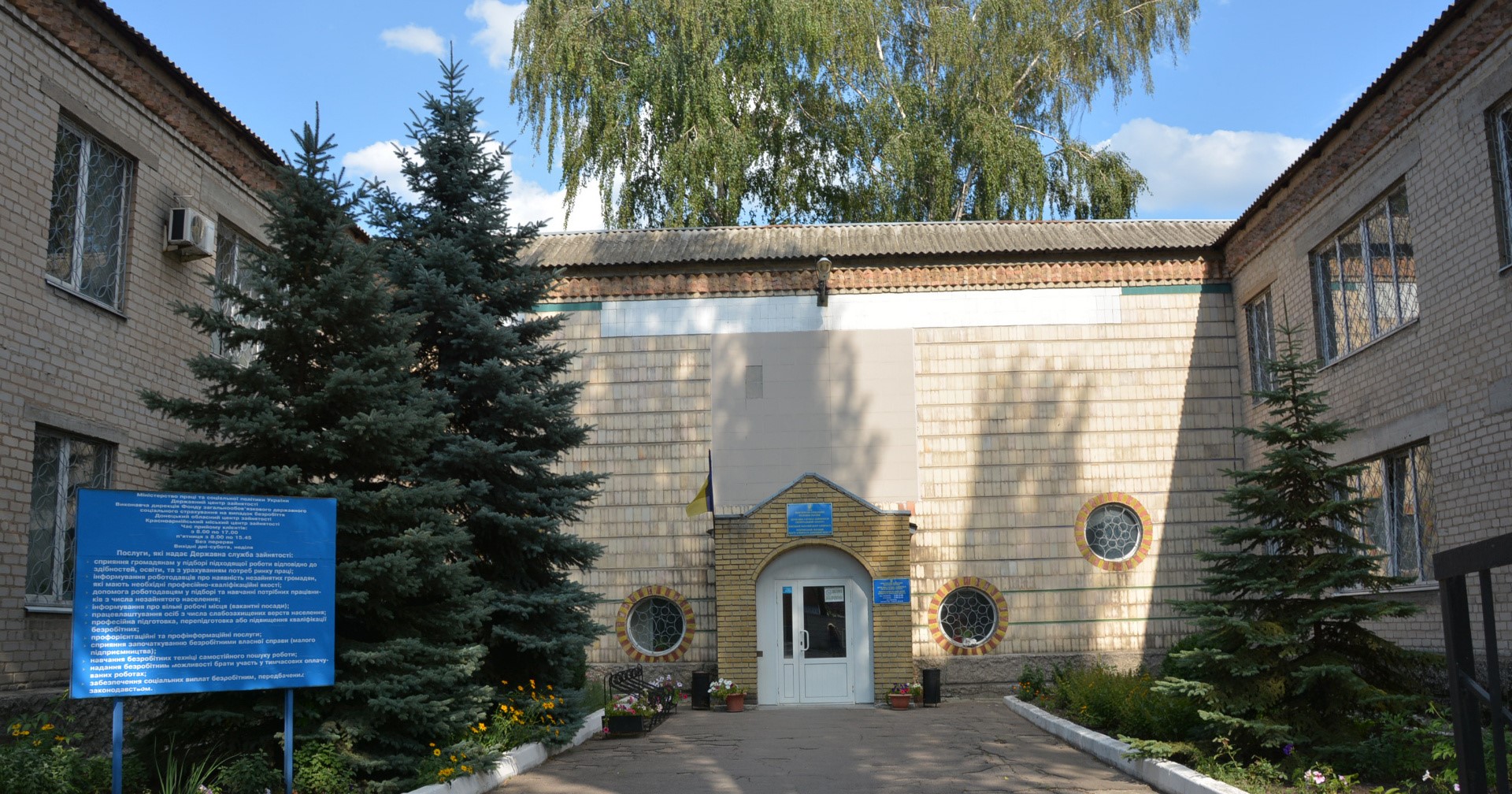 Міський центр зайнятості запрошує на «пряму лінію» жителів Покровська і Покровського району