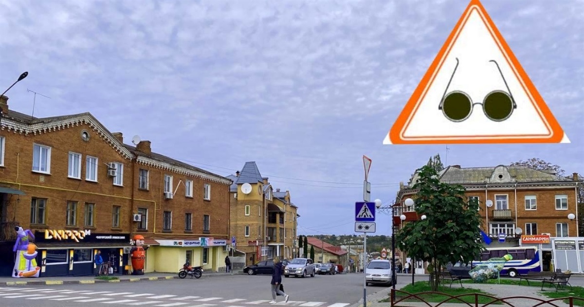У Жмеринці діє програма підтримки людей з порушенням зору