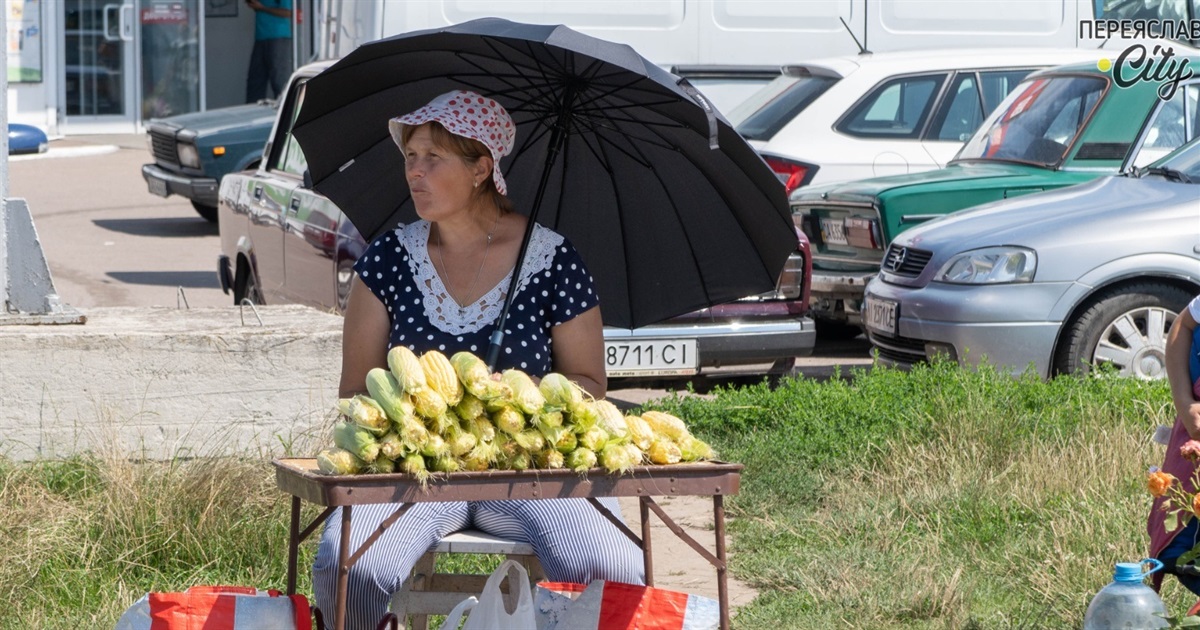 На базарі в Переяславі огірки спродували і по п'ять гривень, а за лохину правили дорожче ніж у Києві
