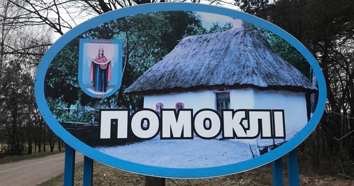 «Воду беру з криниці»: як живуть пенсіонери-старожили в Помоклях на Переяславщині