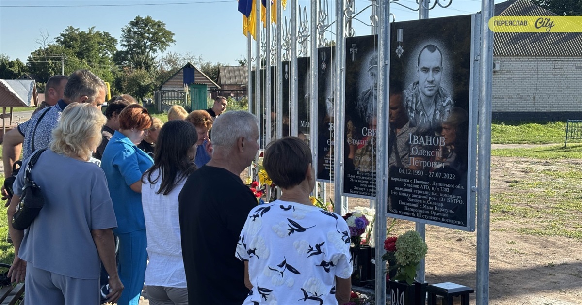 На Переяславщині відкрили Алею Героїв: на війні загинули вісім захисників із Малої Каратулі