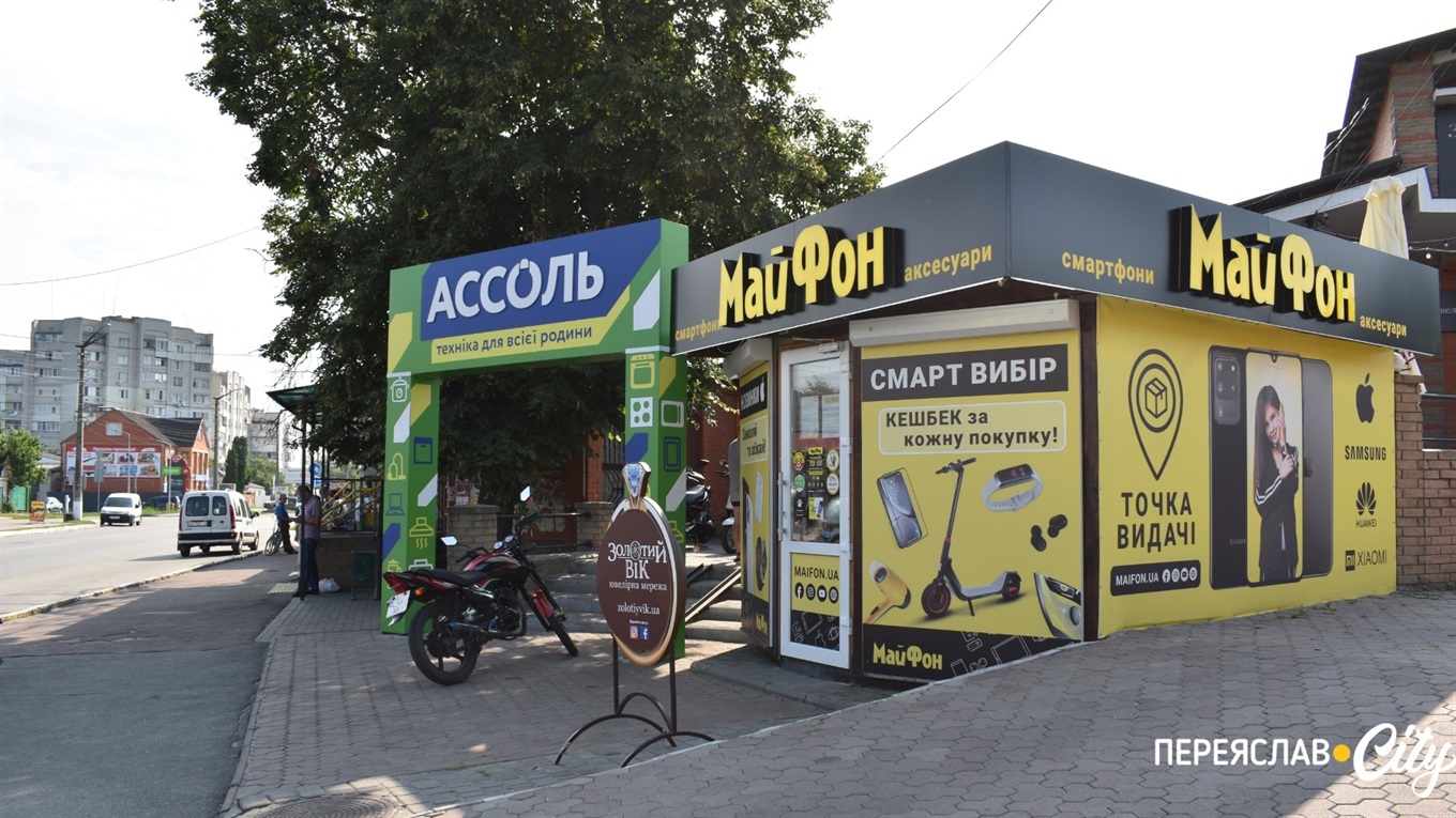 У магазині «МайФон» продаються смартфони, телефони, планшети та аксесуари до них