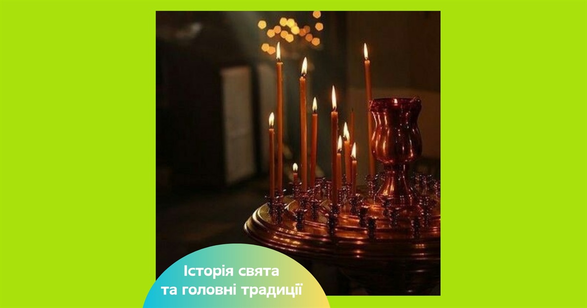 Свято Віри, Надії, Любові та Софії: історія, традиції та дата