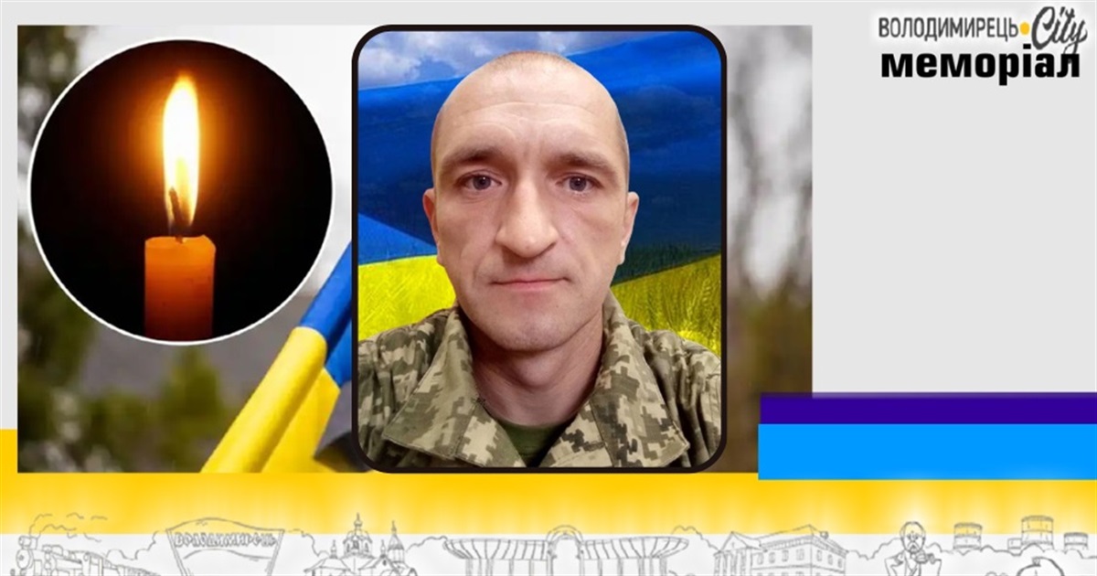 Втрата громади: варашанин захищав Донеччину ще з 2015 року – загинув в бою