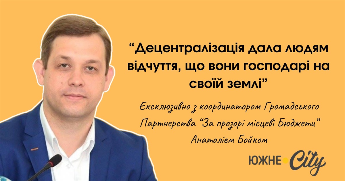Українців вчать бюджетної грамотності на спеціальних фестивалях. Чому це необхідно громадам?