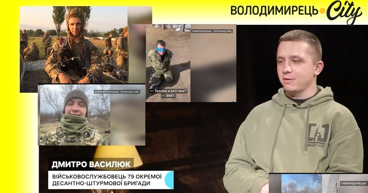 Володимирчанин-десантник став героєм телевізійного інтерв'ю на Суспільному