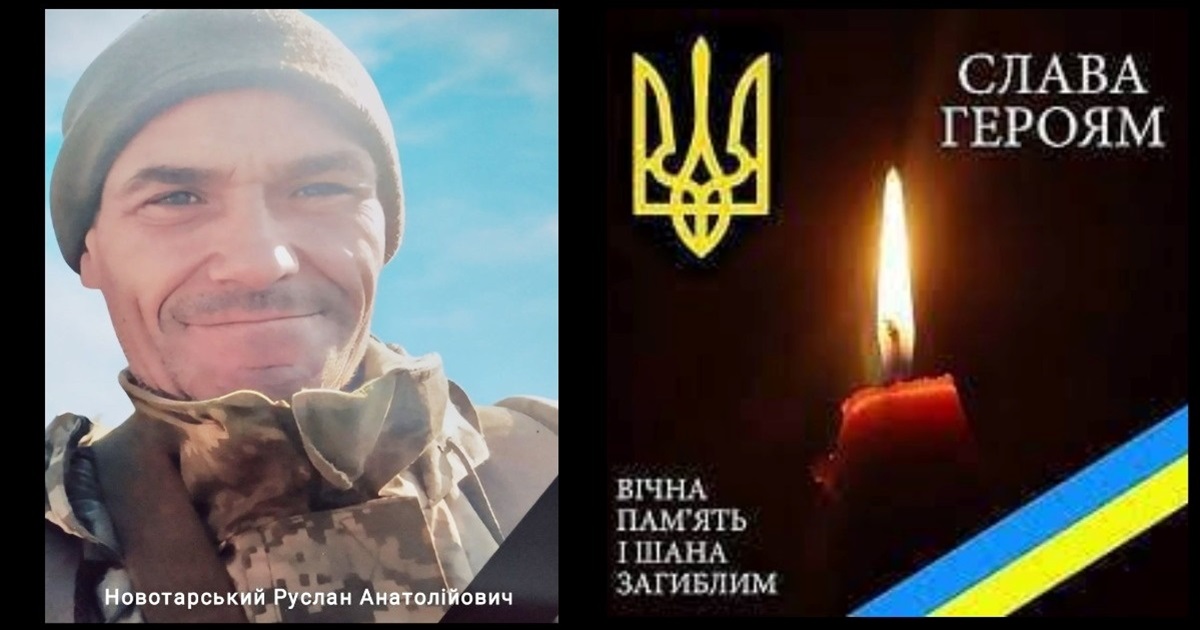 За незалежність України в Покровську загинув 44-річний Руслан Новотарський з Браїлова