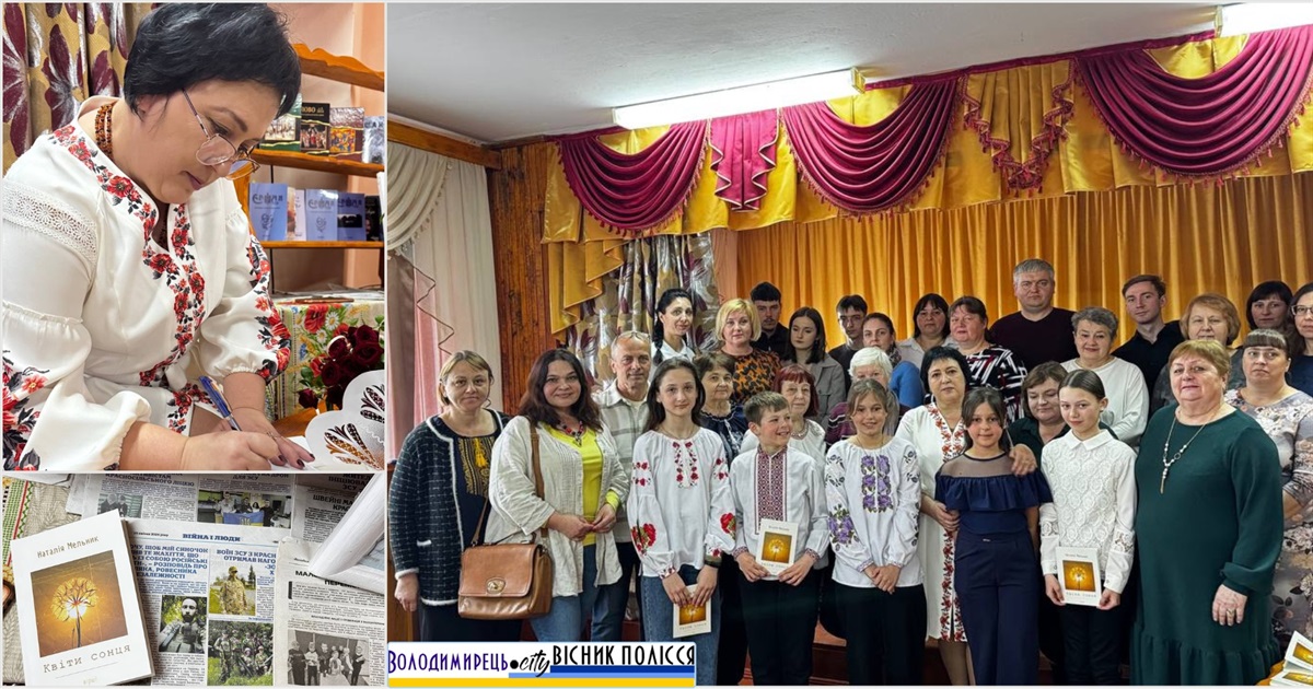 В Красносіллі відбулась презентація книжки місцевої літераторки