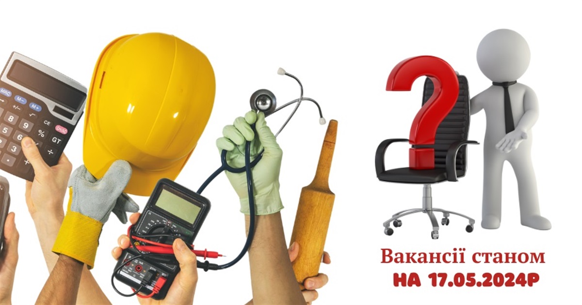 Актуальні вакансії в Южноукраїнську: фахівець, бібліотекар, мийник посуду, фармацевт