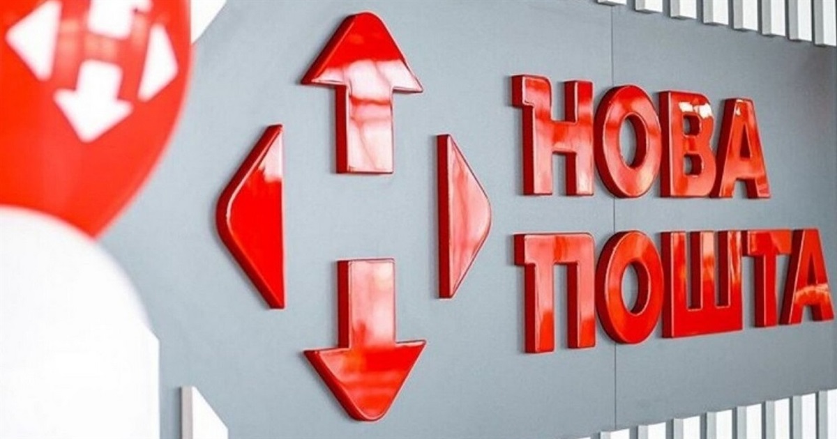 Нова пошта розіслала ізмаїльчанам сповіщення щодо ситуації із доставкою посилок