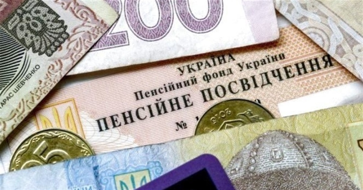 Частина українців зможуть вийти на пенсію достроково: роз'яснюємо деталі