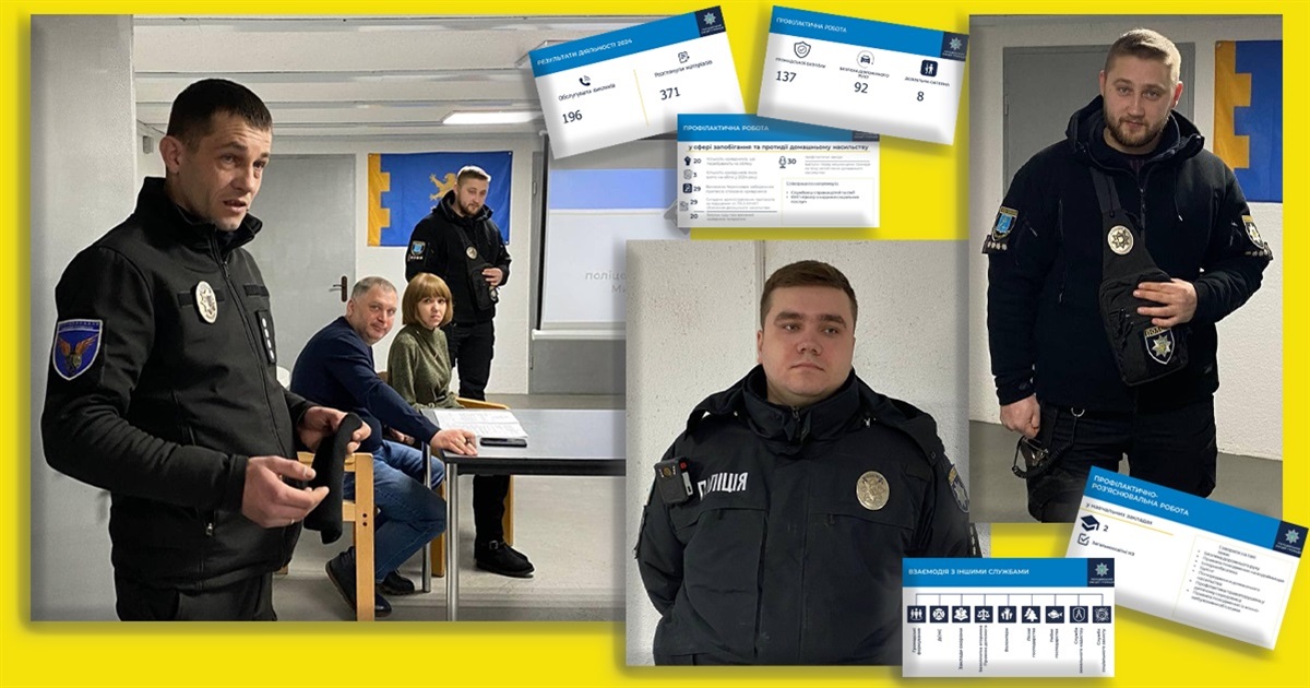 Поліцейський офіцер Миколаївської громади звітував про роботу за минулий рік