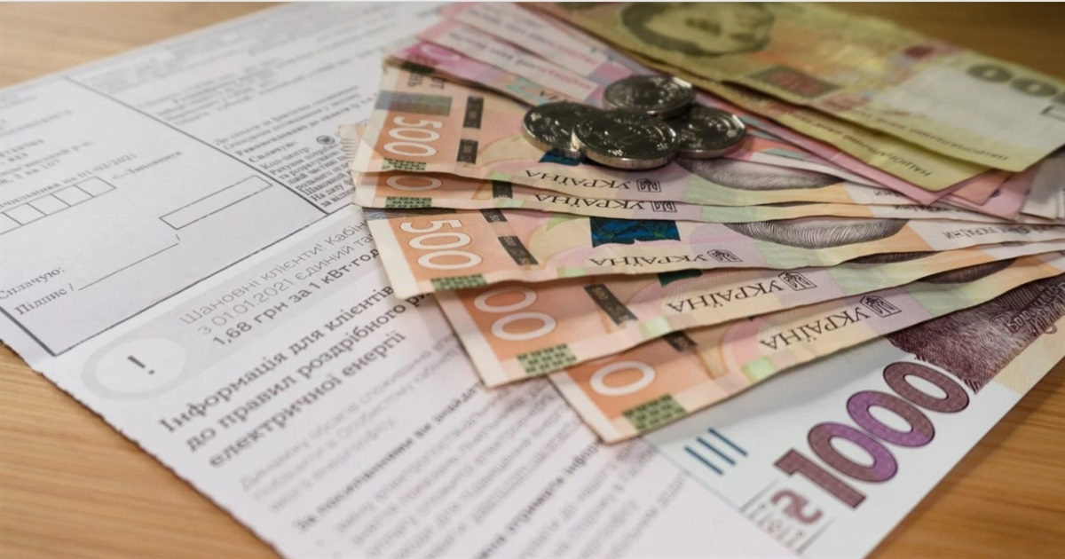 Відтепер пільги на оплату житлово-комунальних послуг видаватимуть готівкою
