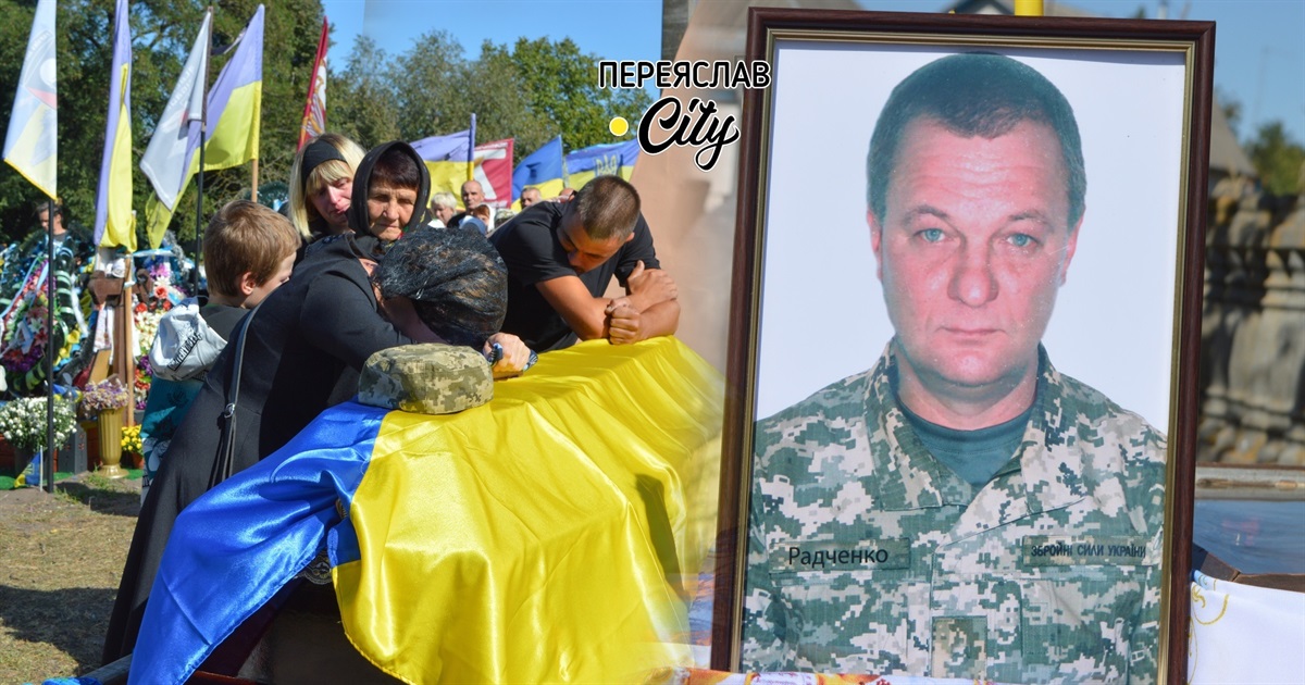 Батько приснився сину в день похорону: сьогодні у Пристромах попрощалися з Героєм Олегом Радченком