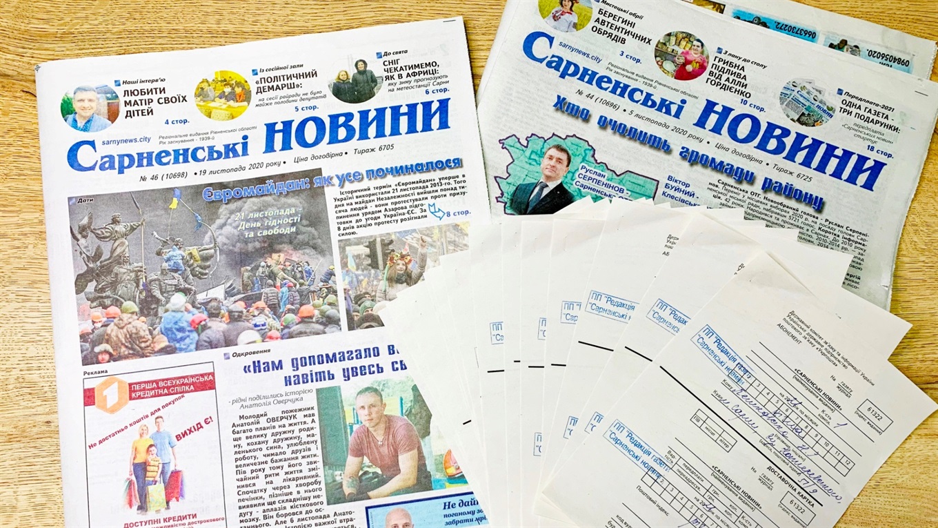 Потрібна газета? «Сарненські новини» запускають соціальну акцію
