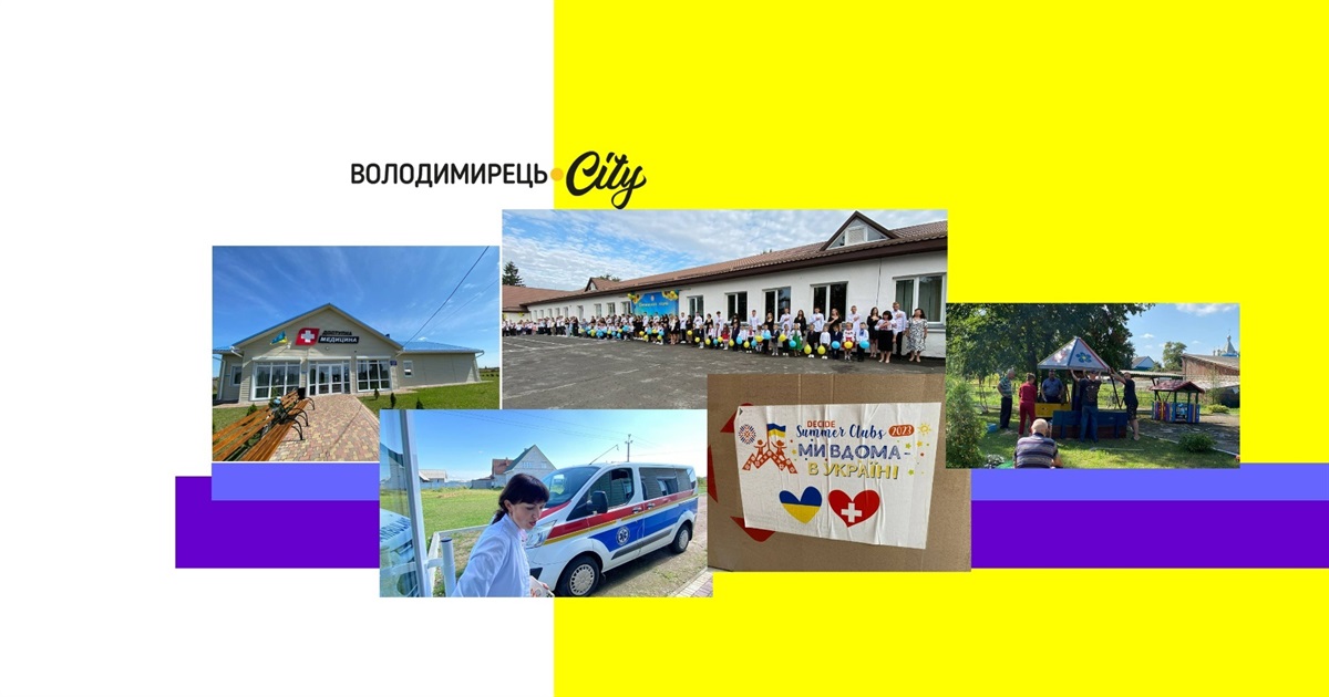 Полицька громада стійка до викликів часу, бо тут професійна команда