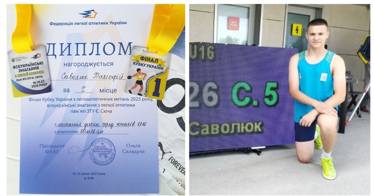 Легкоатлет Тимофій Саволюк - переможець Фіналу Кубка України та новий рекордсмен Вінниччини