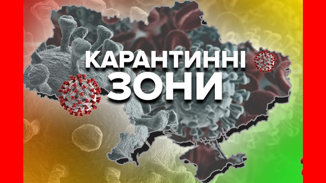 Київська та Миколаївська області виходять із "червоної зони"