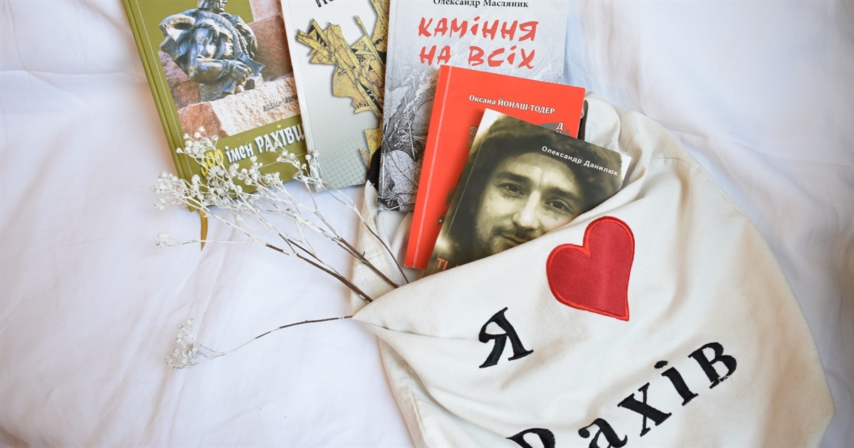 Що почитати: п’ять книжок авторів Рахівщини