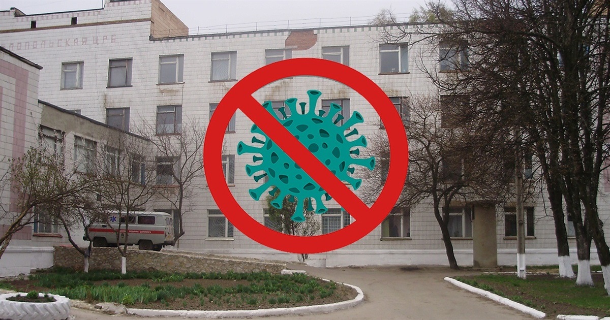 Чи лікуватимуть у Білопіллі COVID-19?