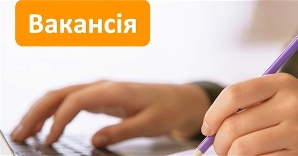 У міській раді дві вакансії: кого шукають та які вимоги до кандидатів