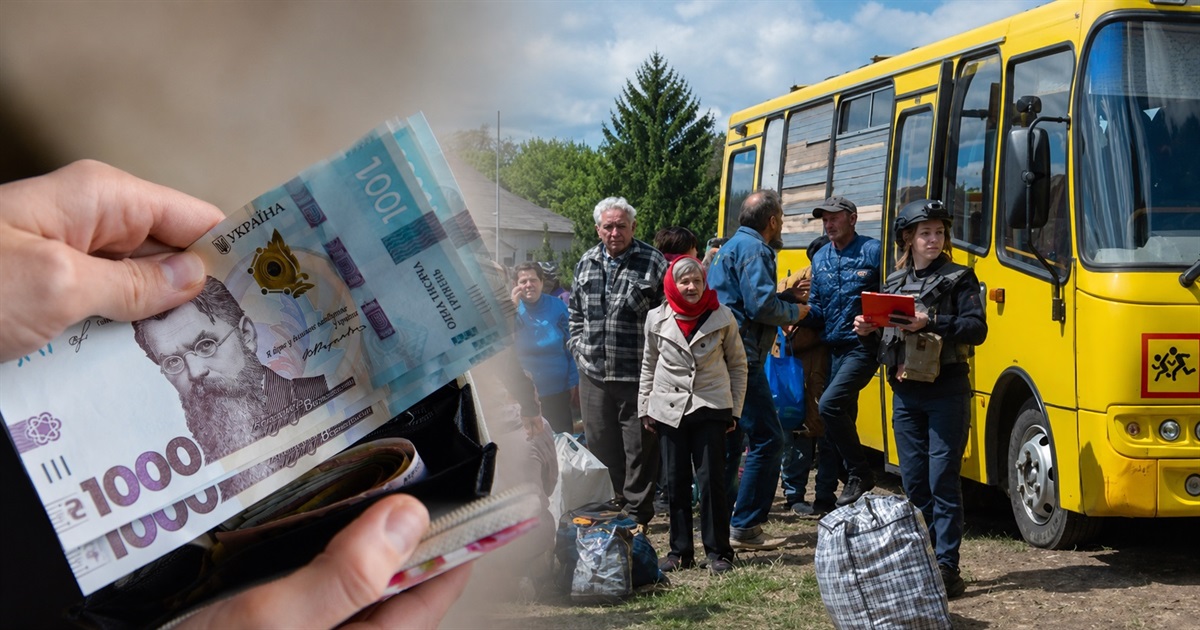 Які виплати можна отримати після евакуації. Яку допомогу можуть оформити ті, хто їдуть з Донеччини